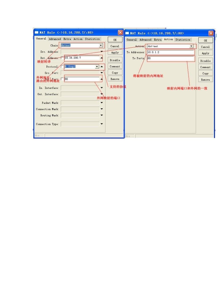 dmz站点的设立【精华实例】_第5页