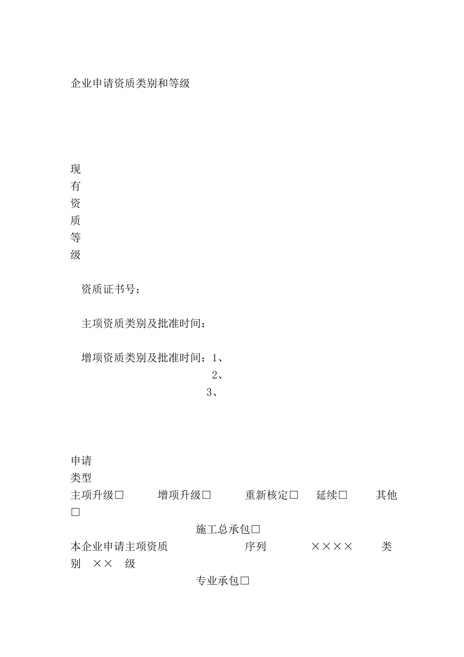 企业经济管理 (133)_第3页