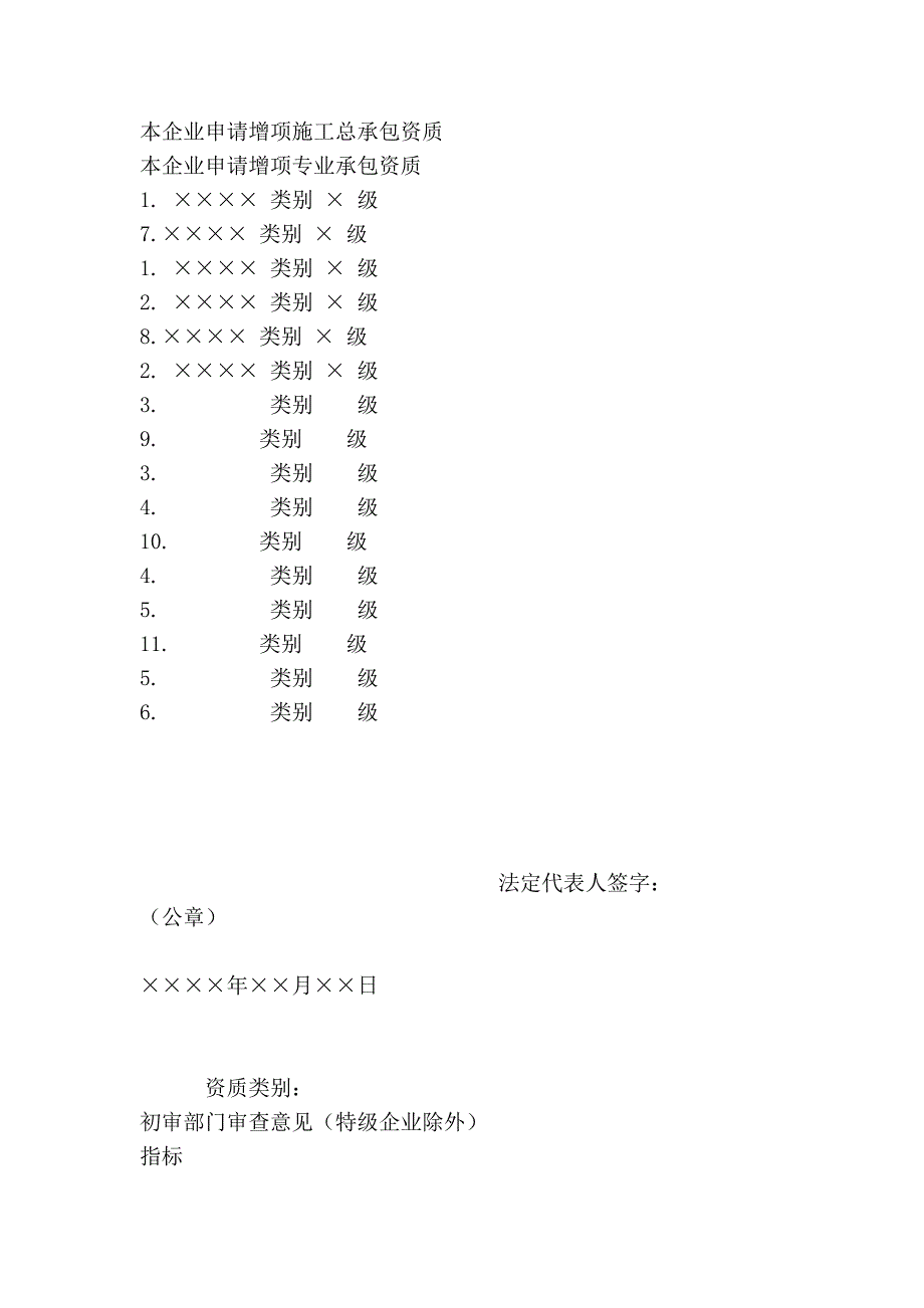 企业经济管理 (133)_第4页