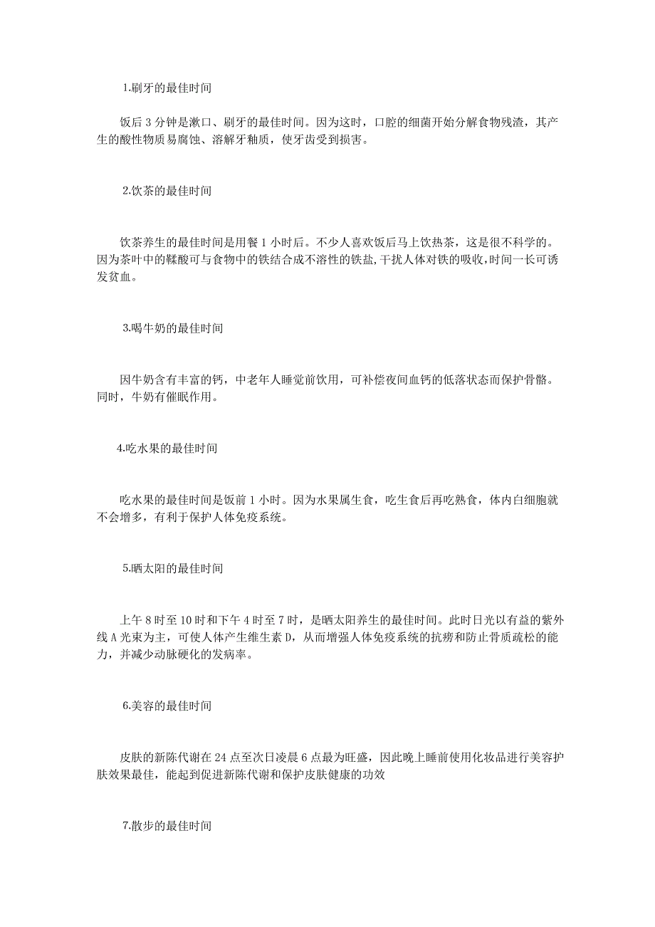 太晚睡觉等于自杀,不看不知道,看了吓一跳_第4页