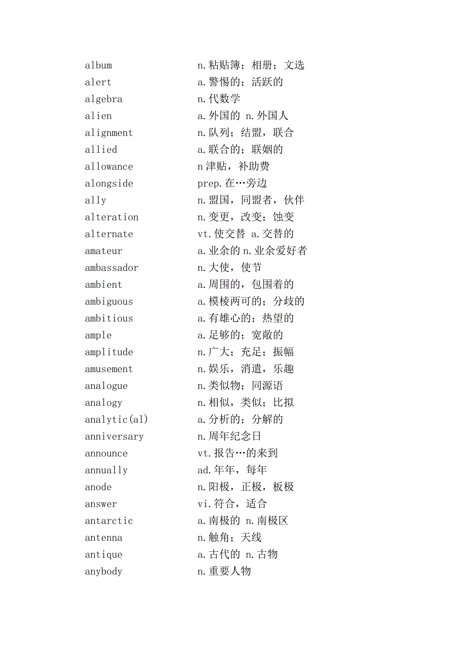 2013年英语六级_第2页