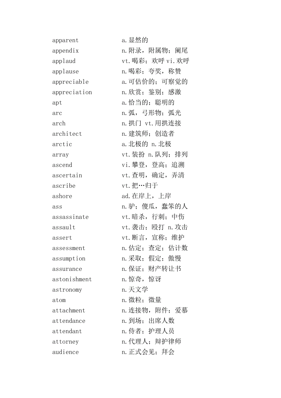 2013年英语六级_第3页