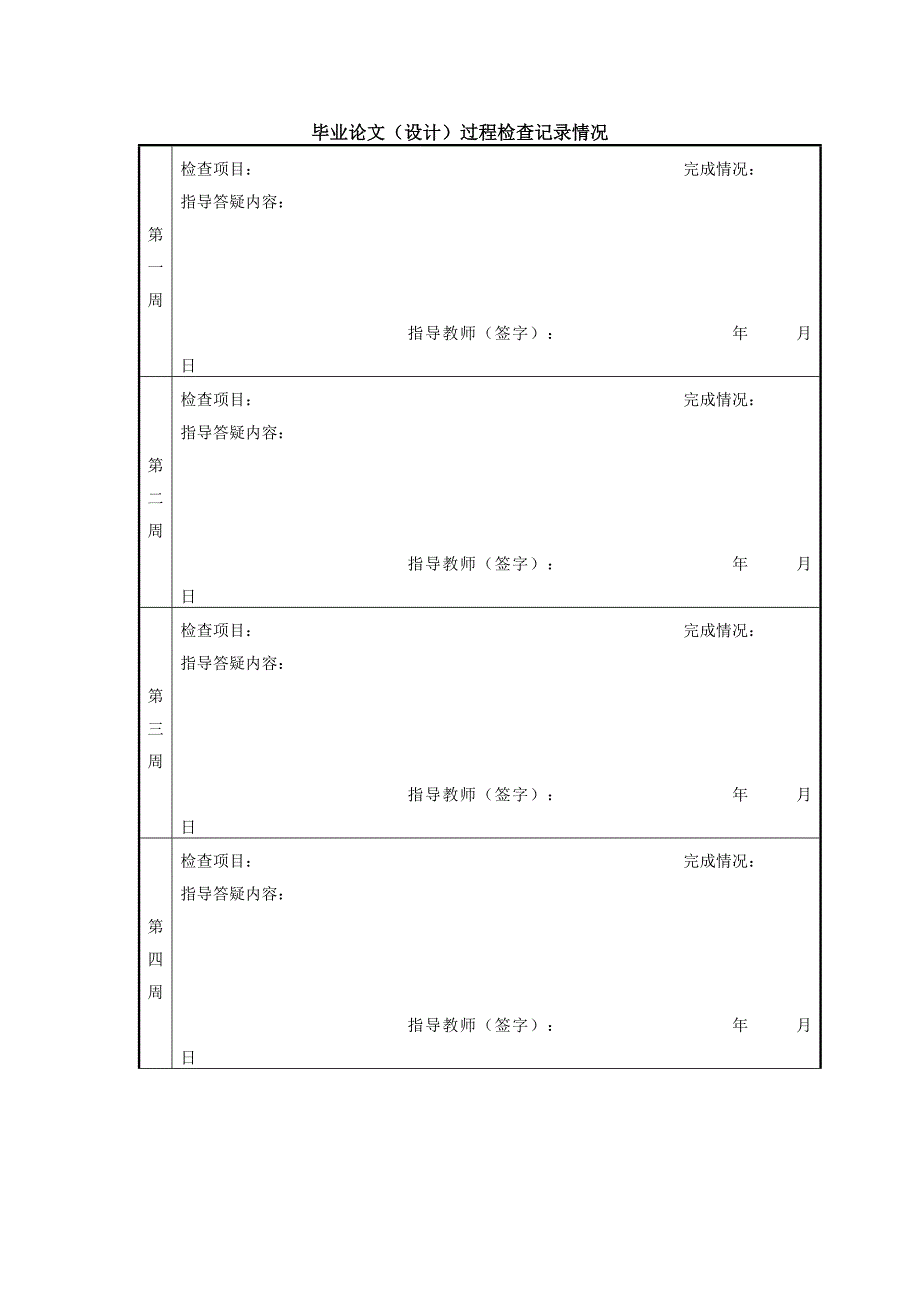 任务书-三菱PLC触摸屏_第4页