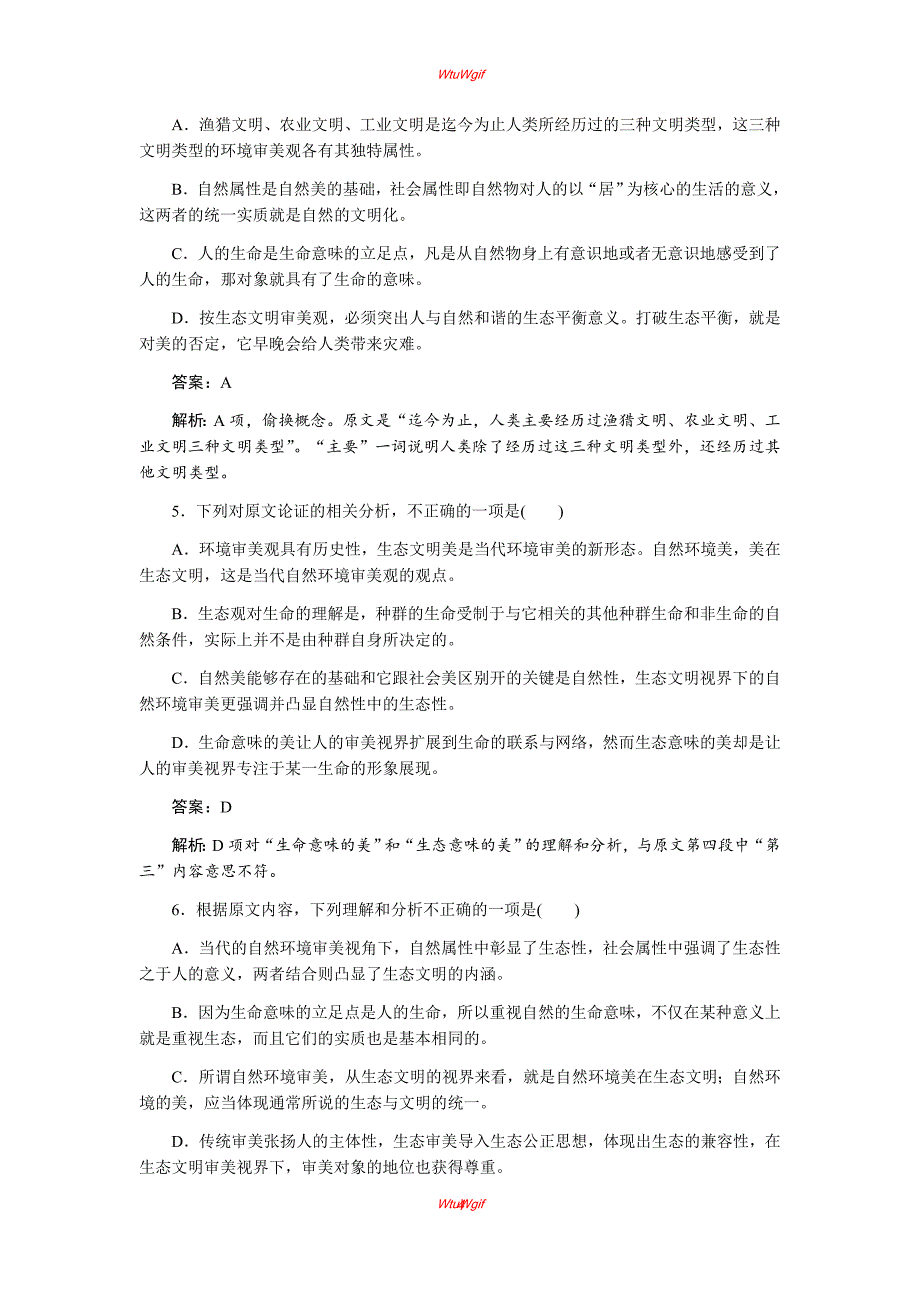 2019年高考语文全程训练计划习题天天练13_第4页