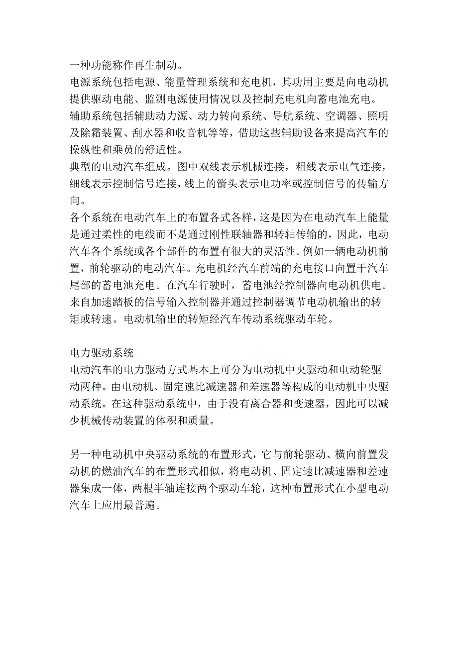 混合动力22325_第4页