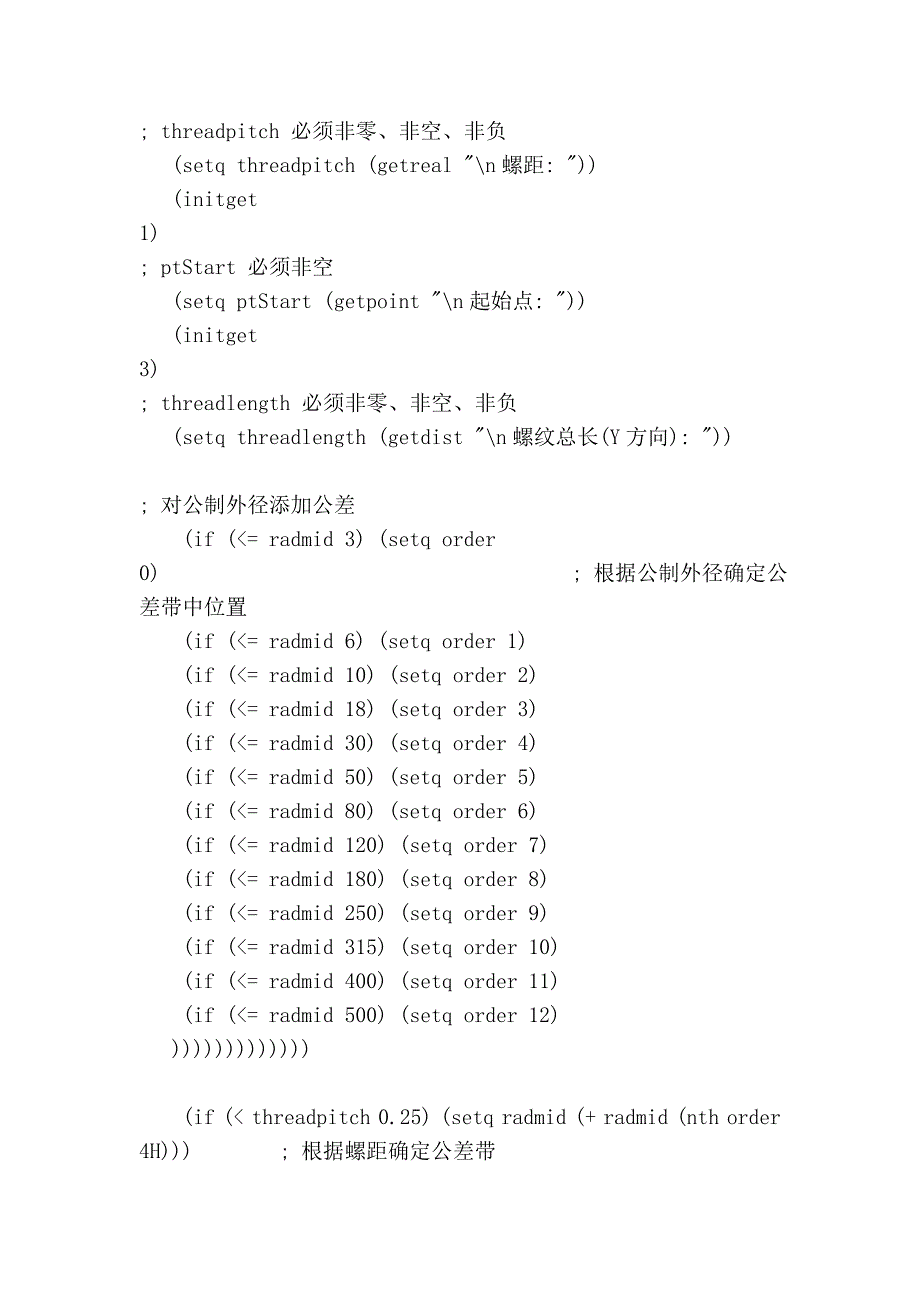 齿轮轮齿渐开线、螺栓、弹簧autolsp源程序_第4页