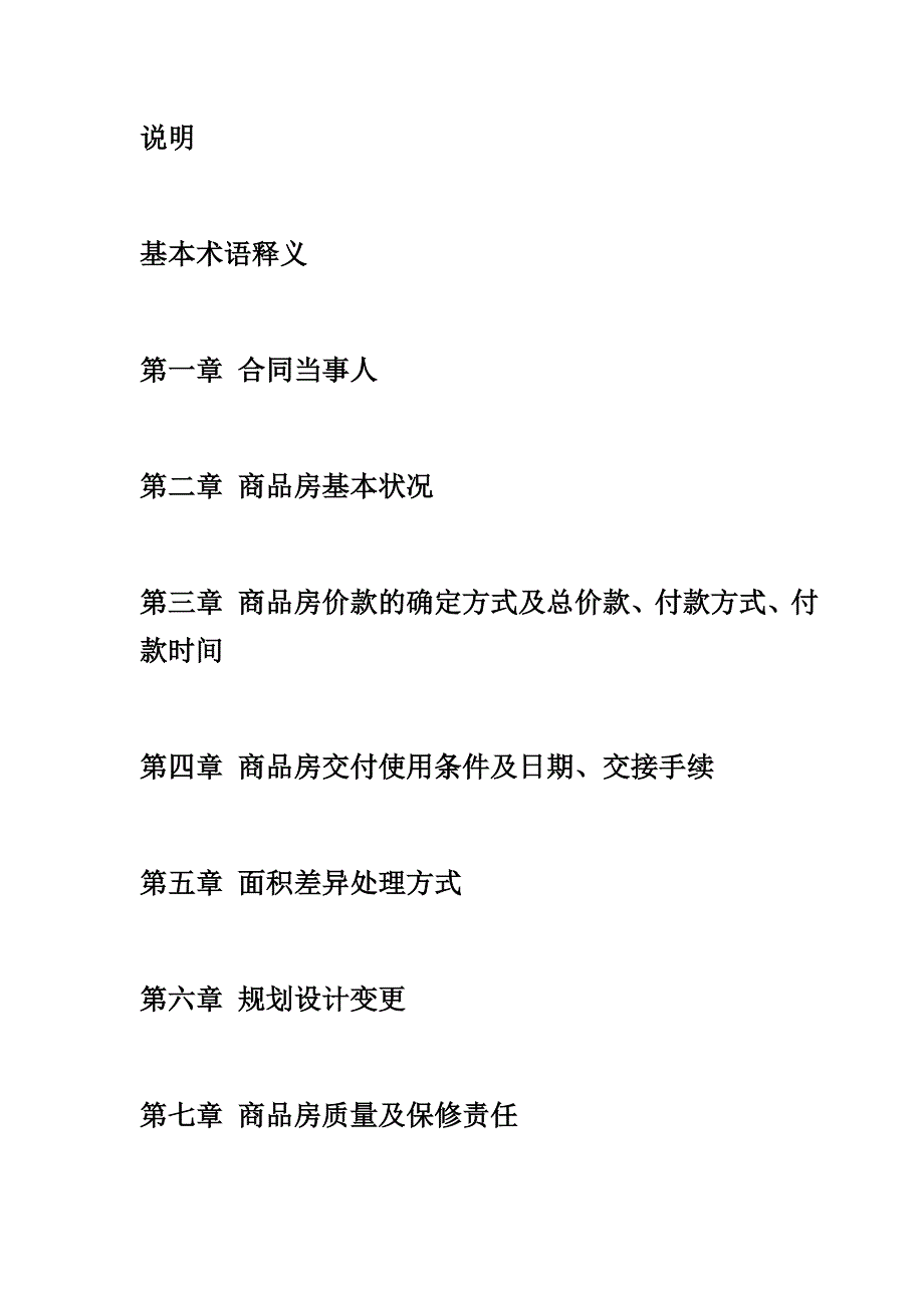 六盘水市住房和城乡建设局_第2页