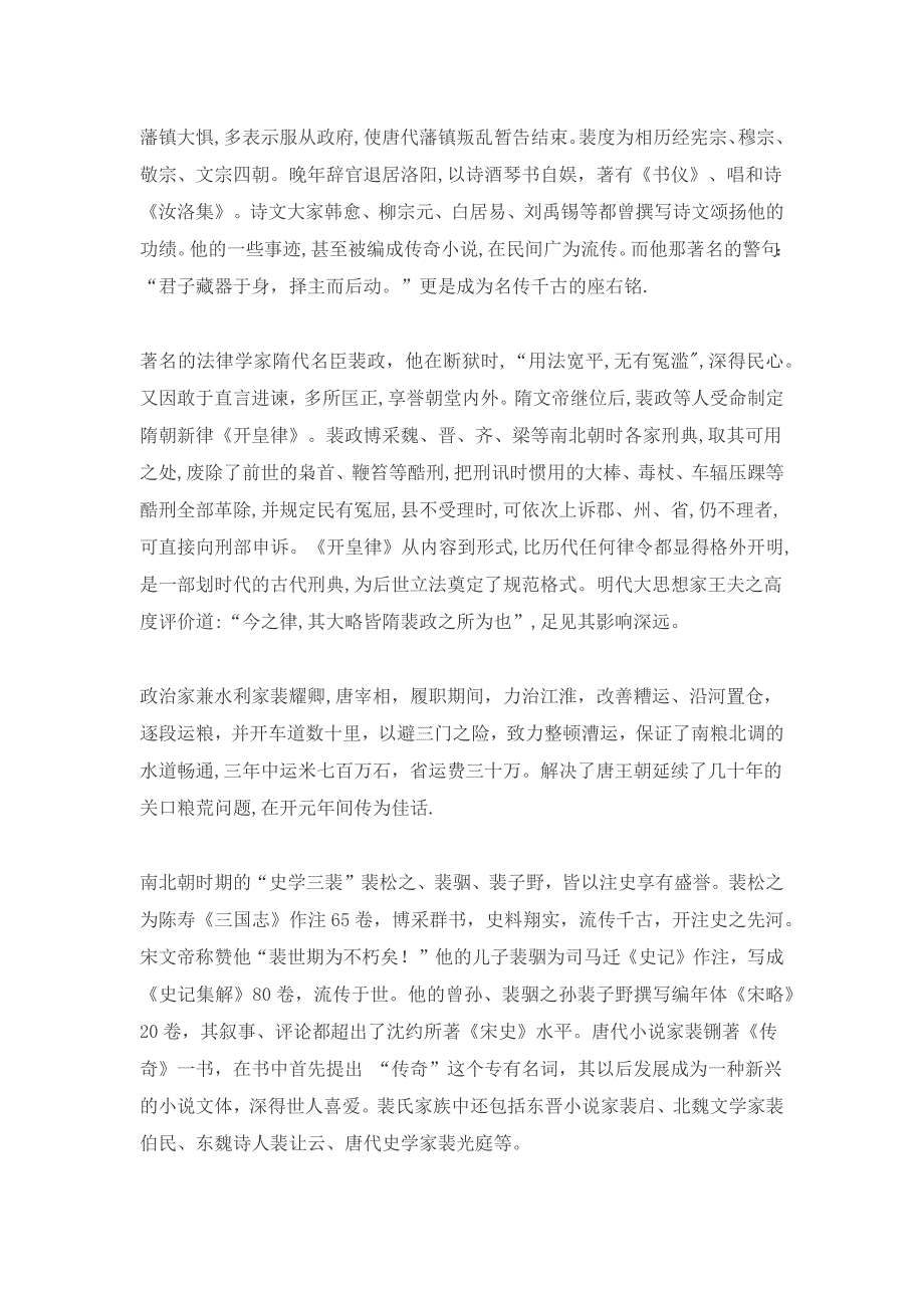 德风堂——59个宰相为何出自同一小山村？_第2页