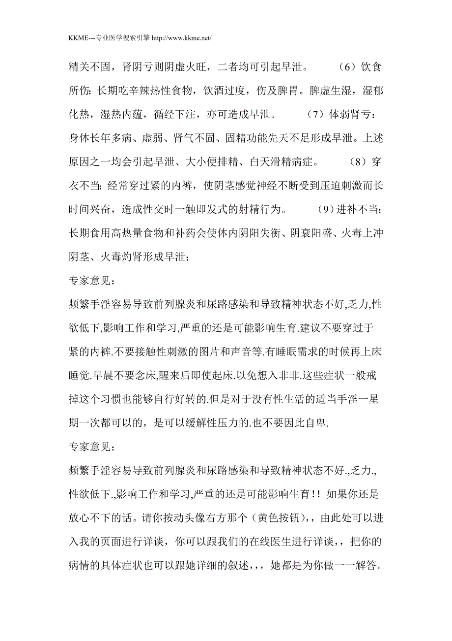 来看看我们家这本难念的经 不管谁对谁错,婆媳关系确实不太好处_第4页