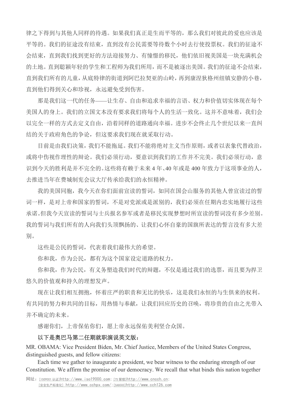 美国总统奥巴马第二任期就职演说全文_第4页