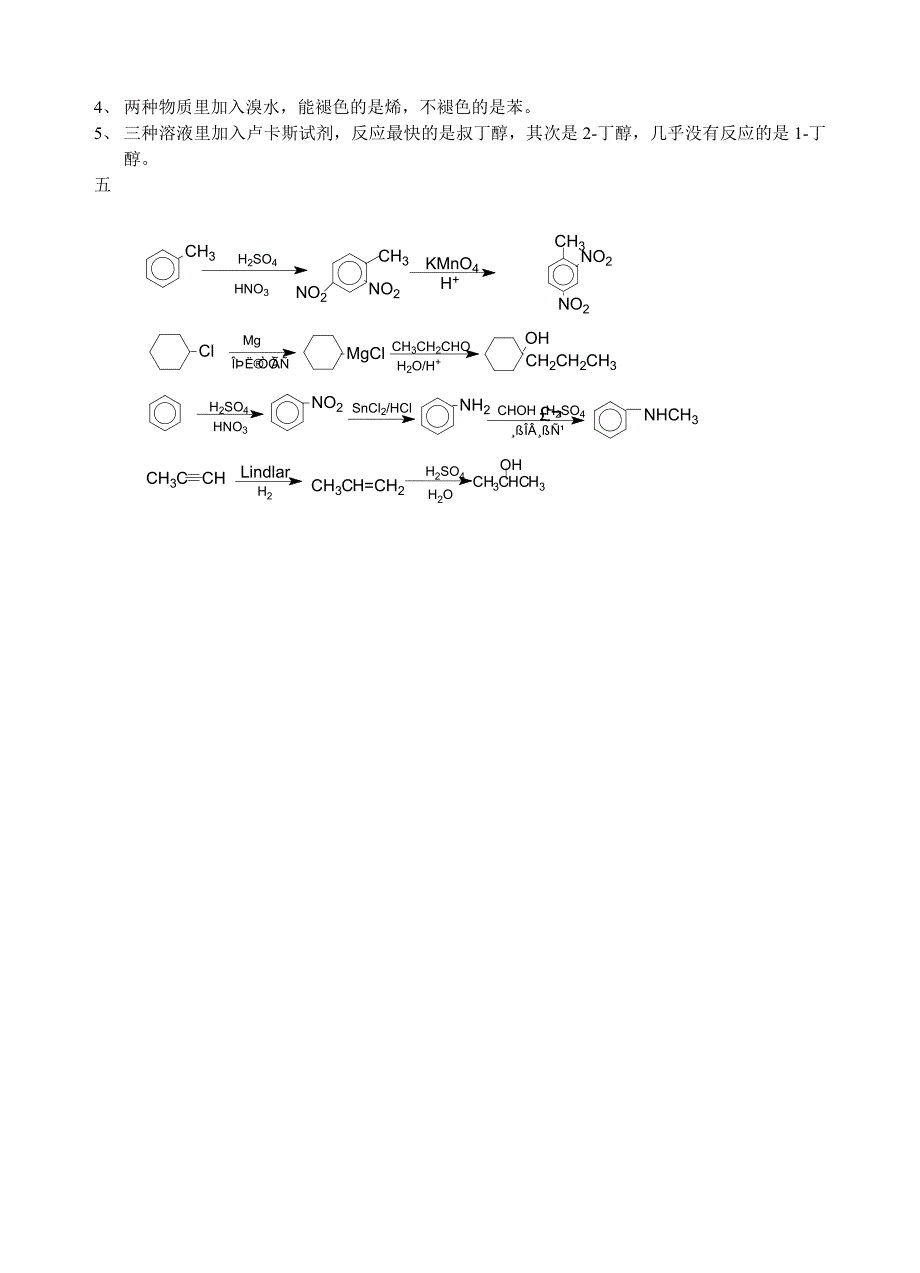 期末考试题B及答案_第4页