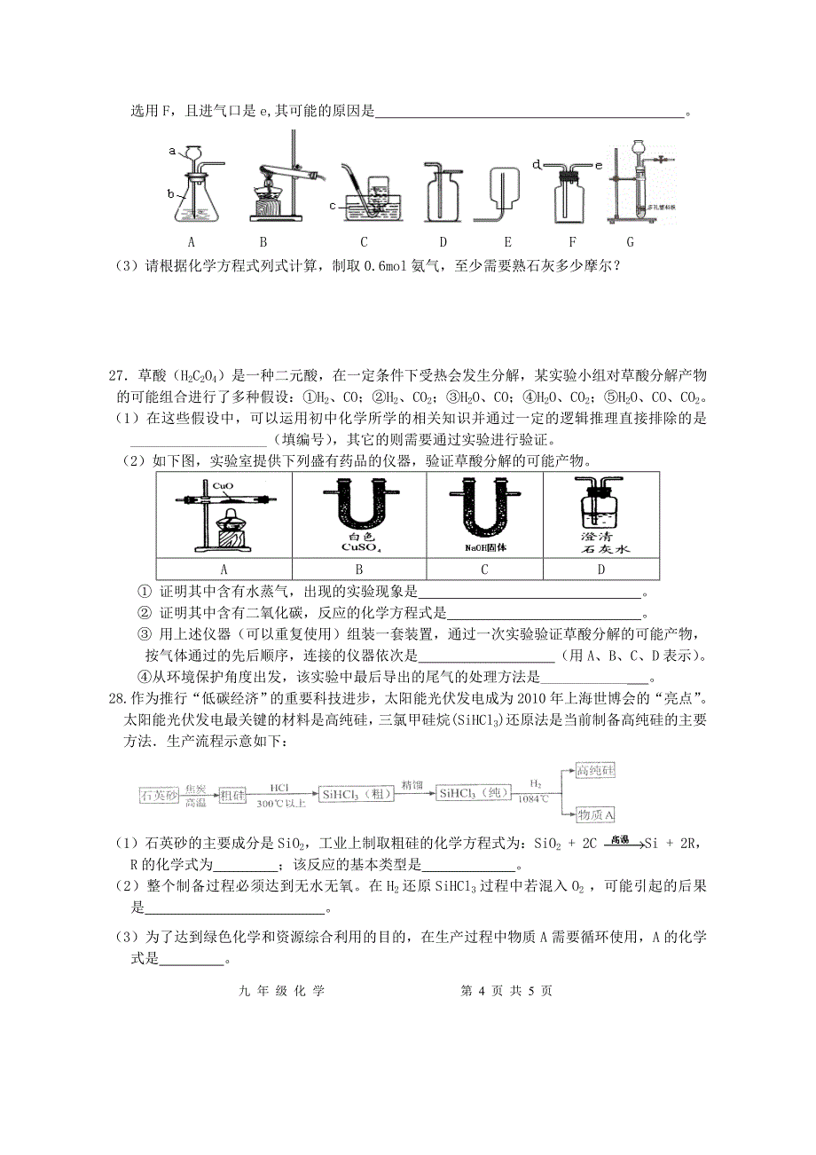 康桥模拟题2010_第4页