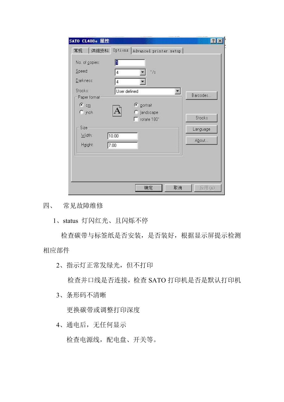 打码机培训资料_第3页