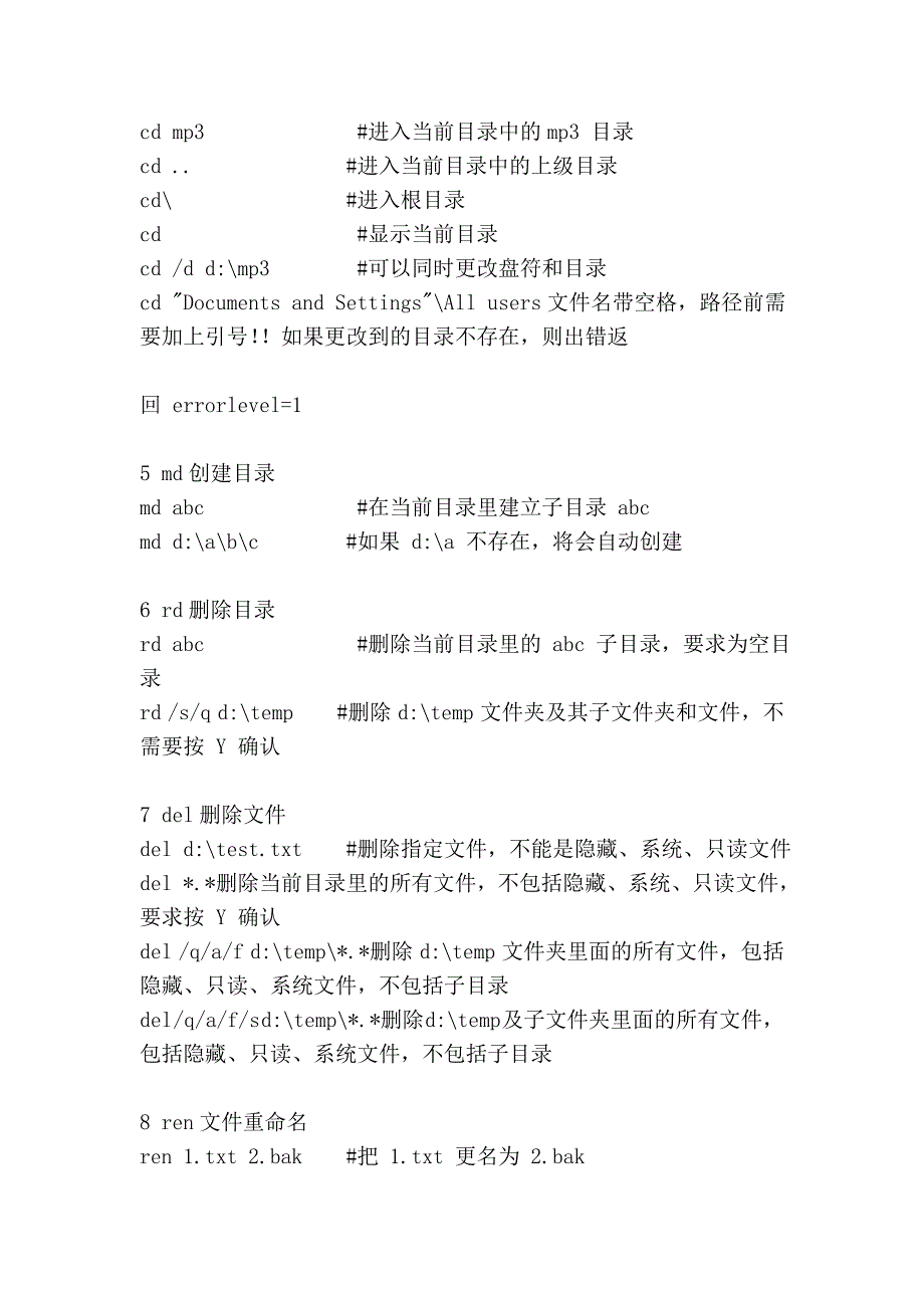 常用p处理及用法大全_第3页