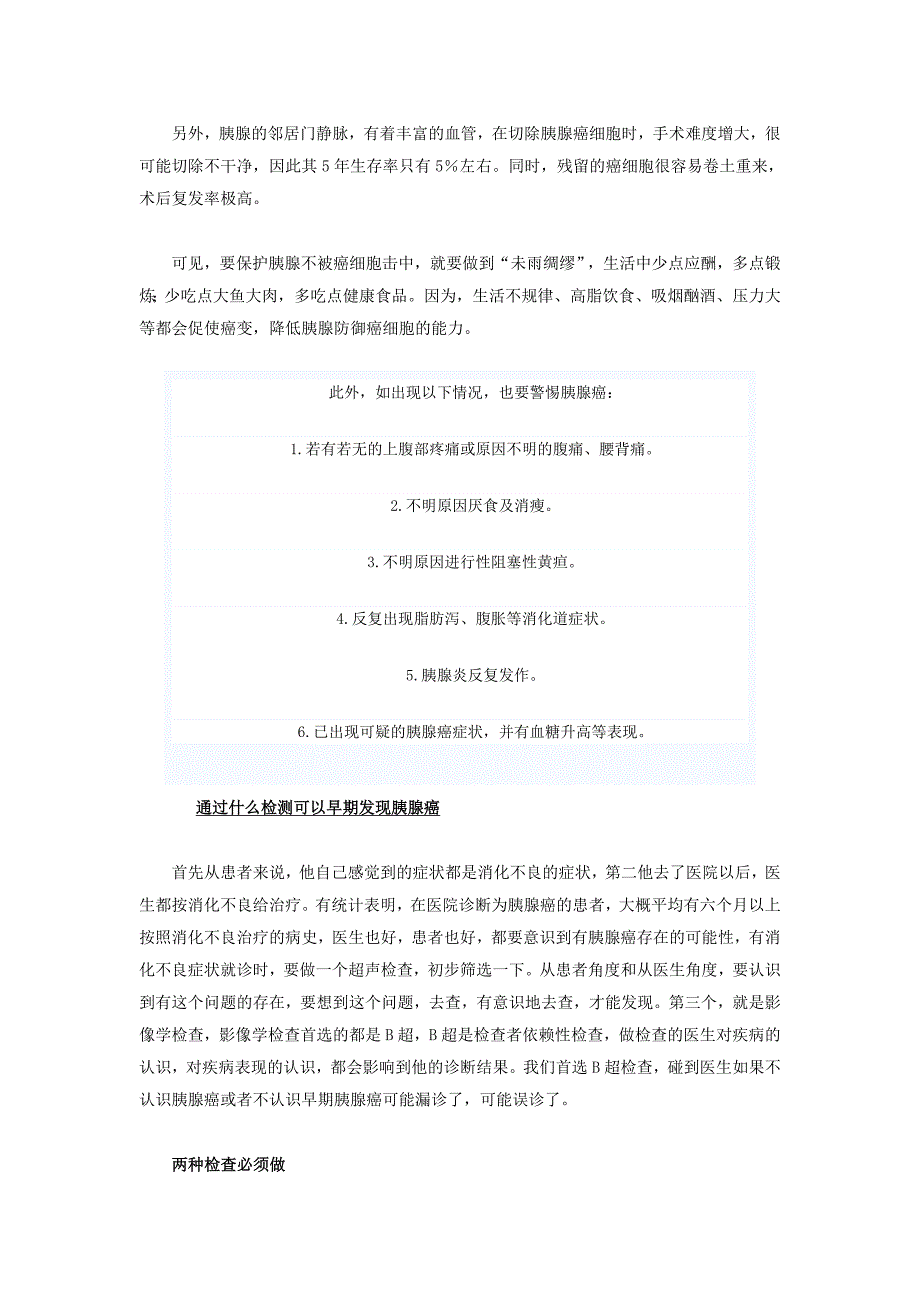 男高音歌唱家帕瓦罗蒂因胰腺癌去世!_第3页