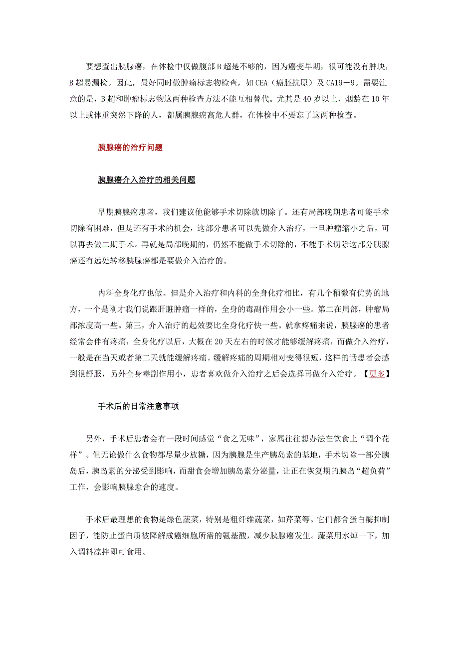 男高音歌唱家帕瓦罗蒂因胰腺癌去世!_第4页