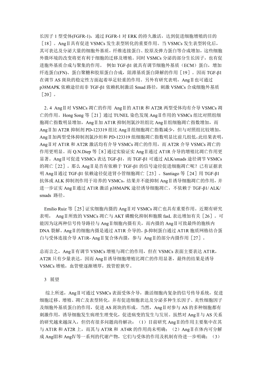 动脉粥样硬化中血管紧张素Ⅱ对血管平滑肌细胞的作用_第4页