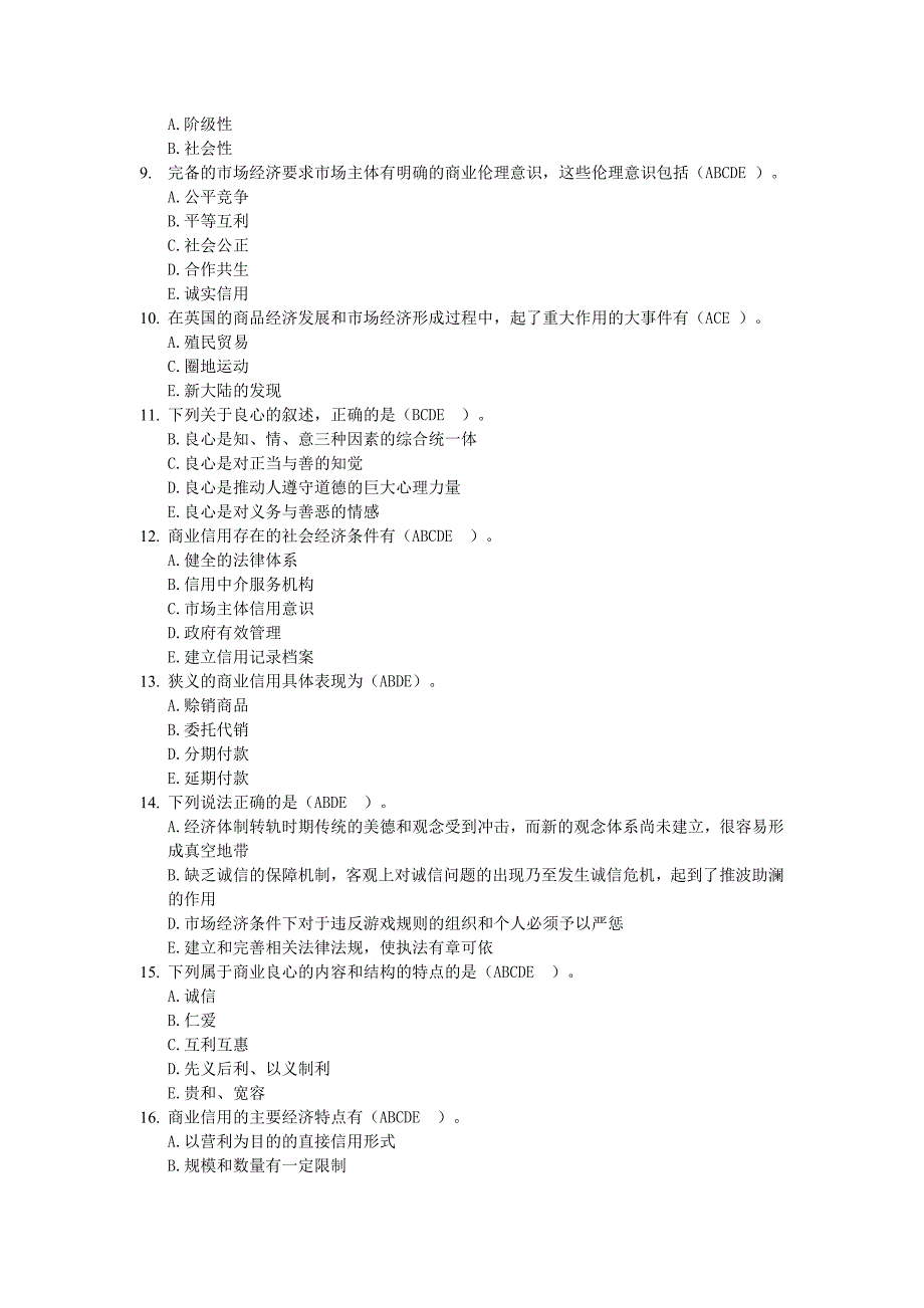 法律的制定和变革的依据是_第4页