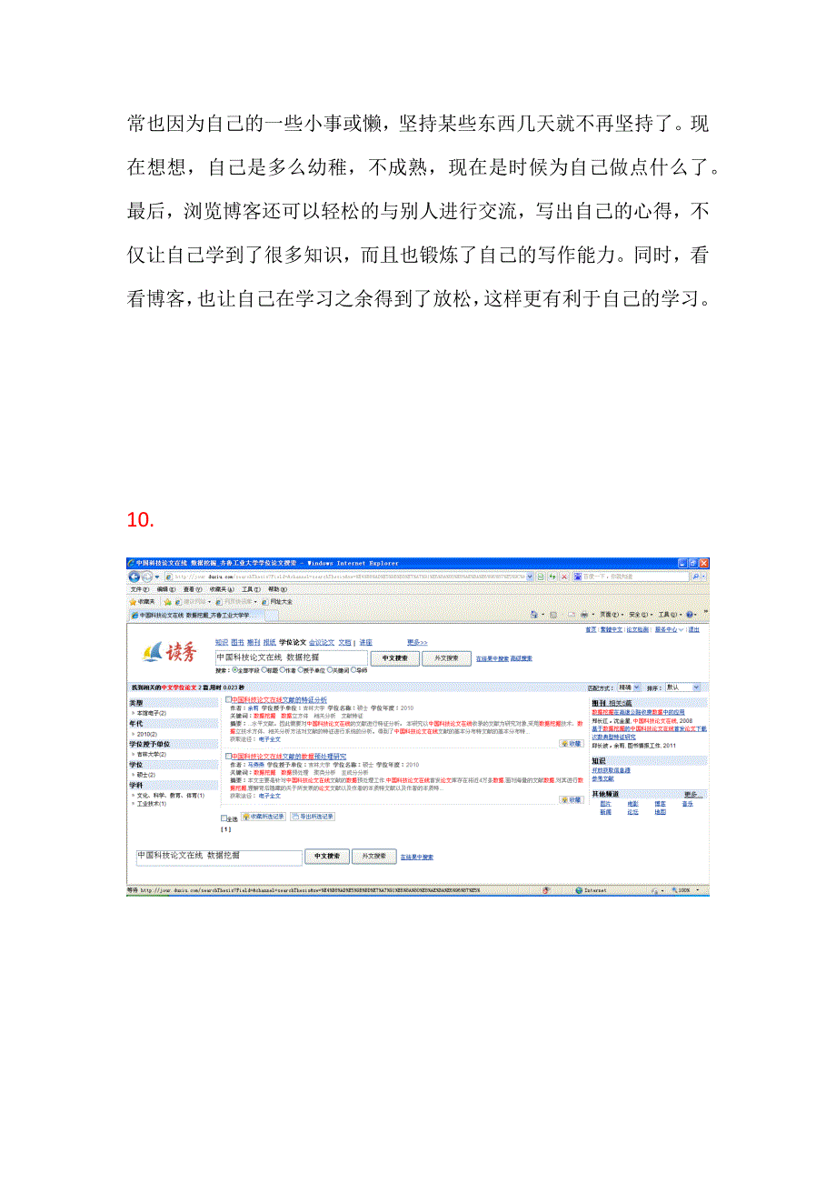 行管15-1-201512031008-张文静_第2页