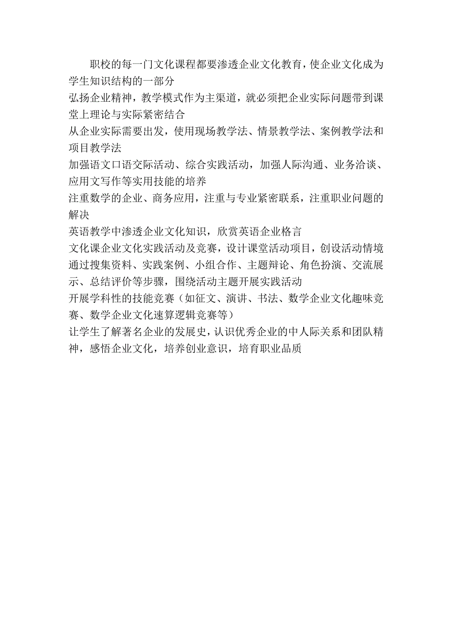 上海市职业教育协会第六届优秀论文二等奖_第3页