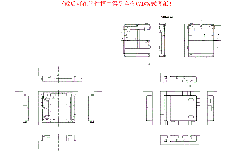 电子产品盖板图_第3页