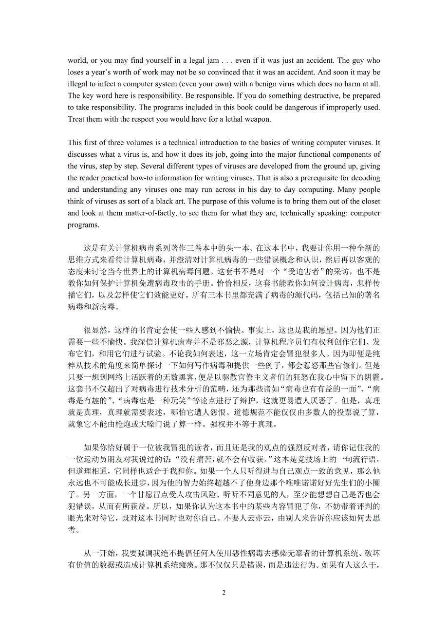 导言译文(部分)_第2页