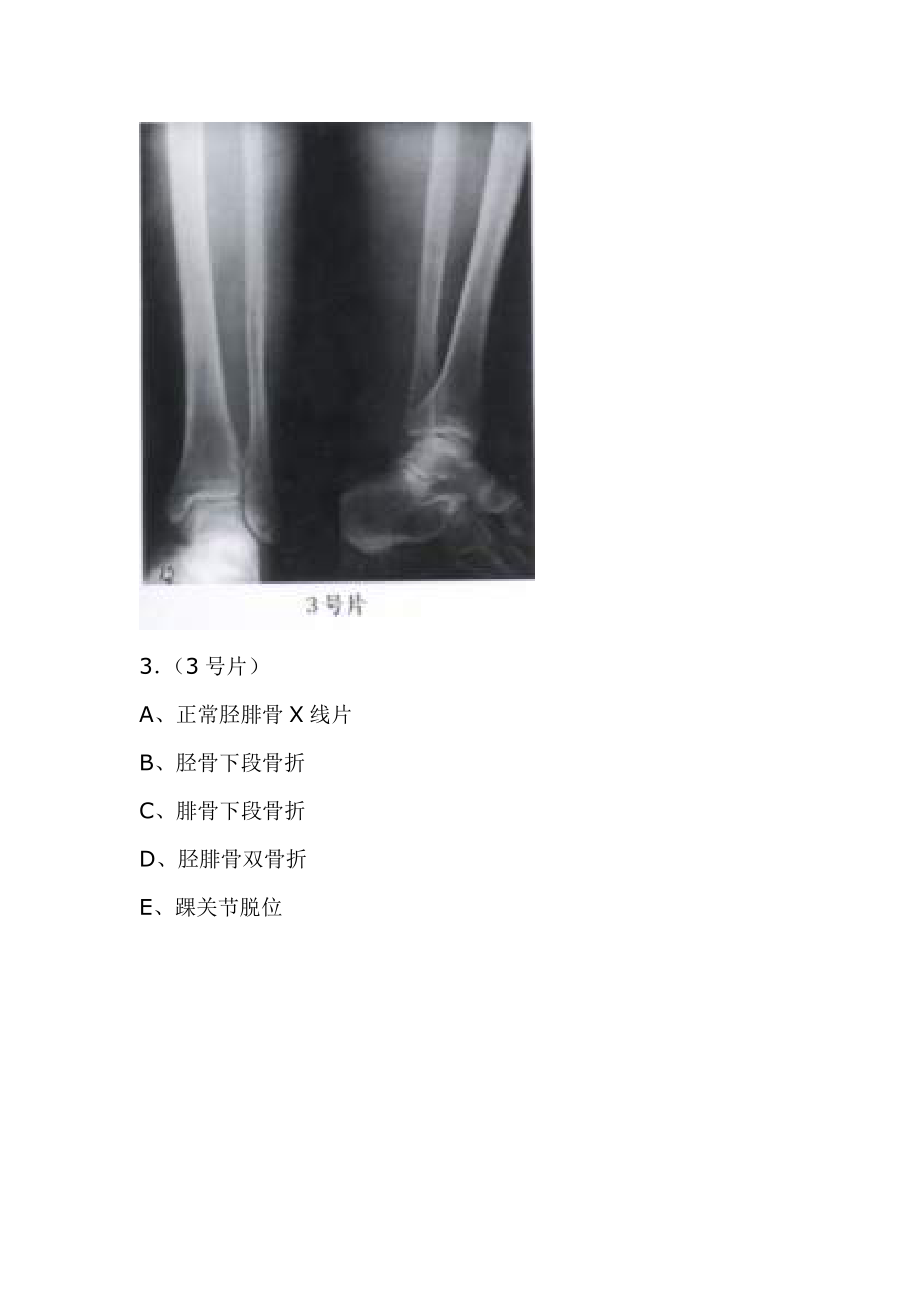 操作必过_第3页