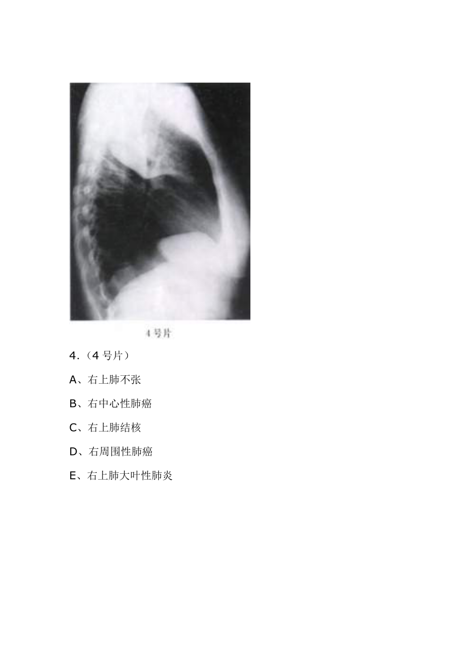 操作必过_第4页