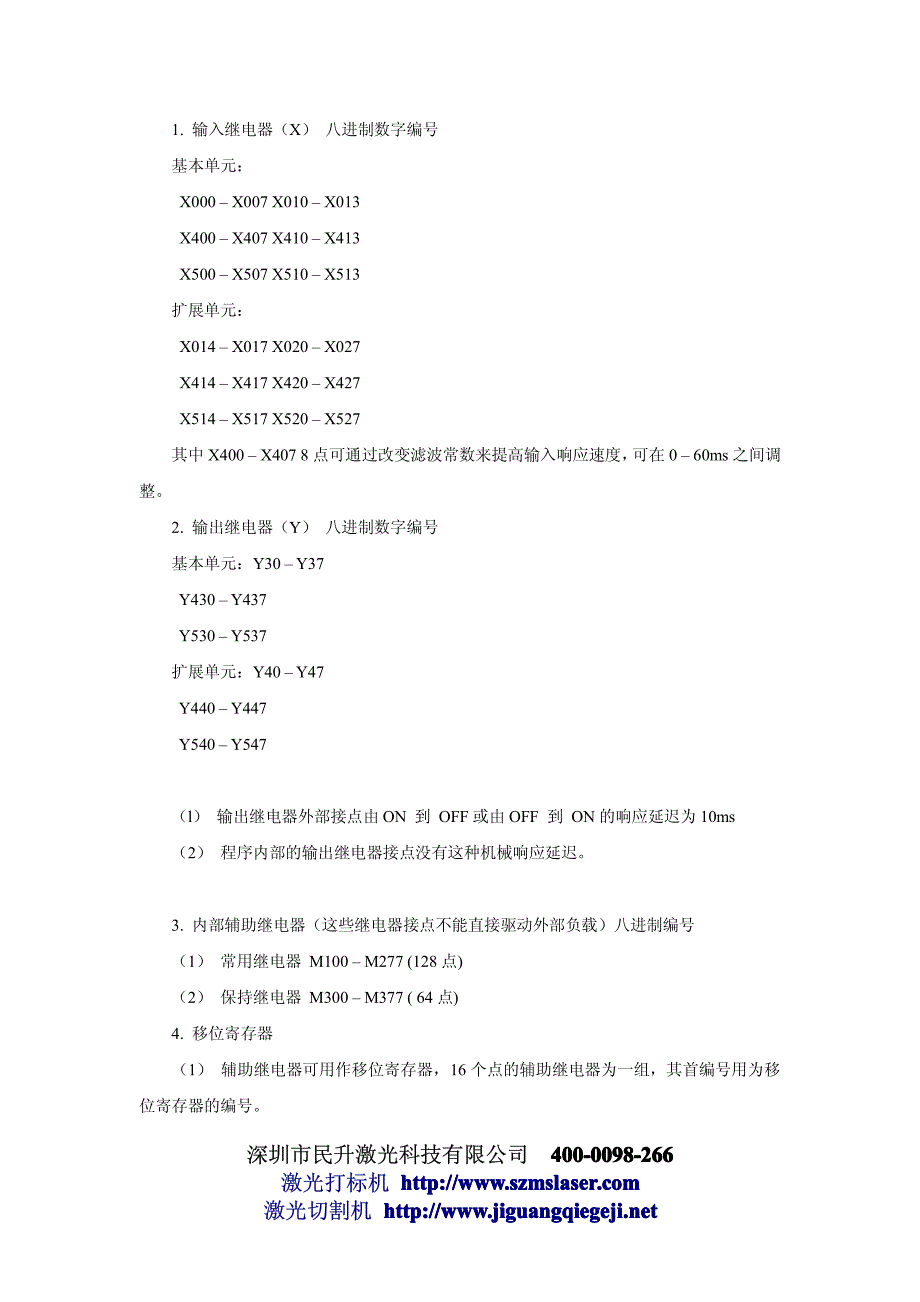 三菱f1系列可编程控制器教程_第3页