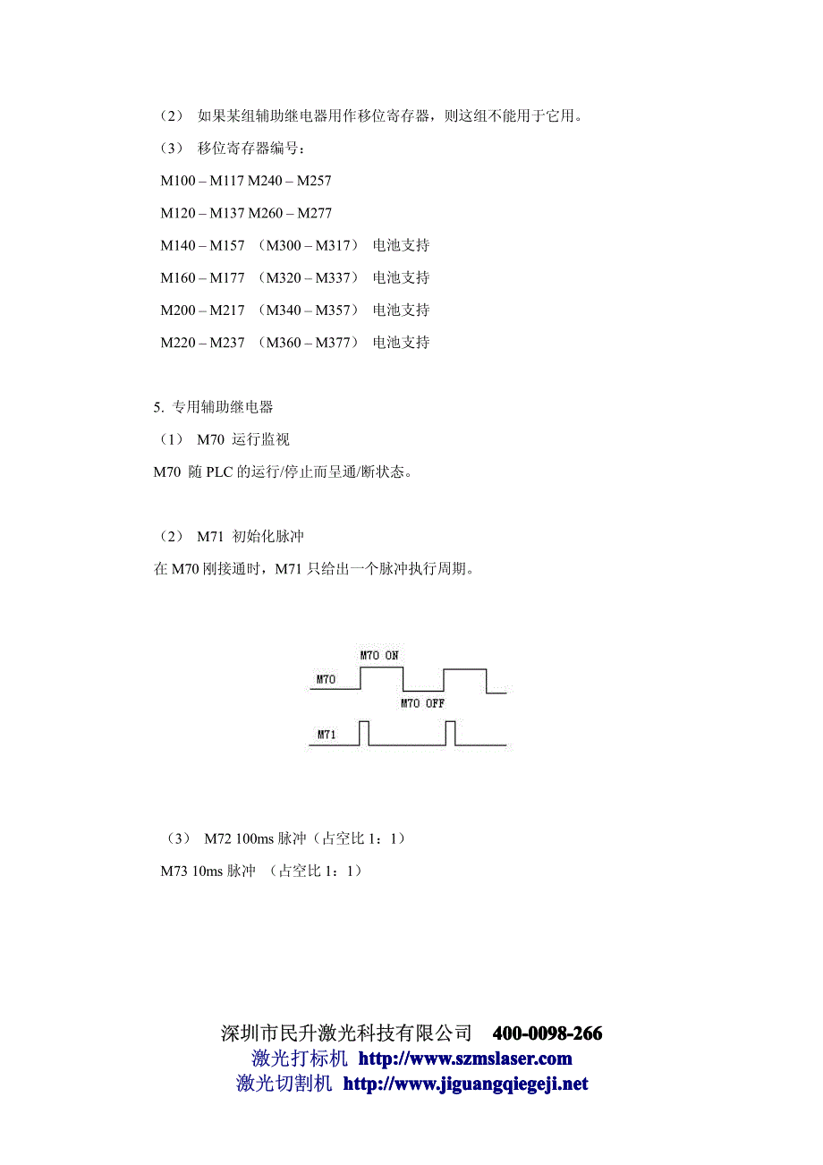 三菱f1系列可编程控制器教程_第4页