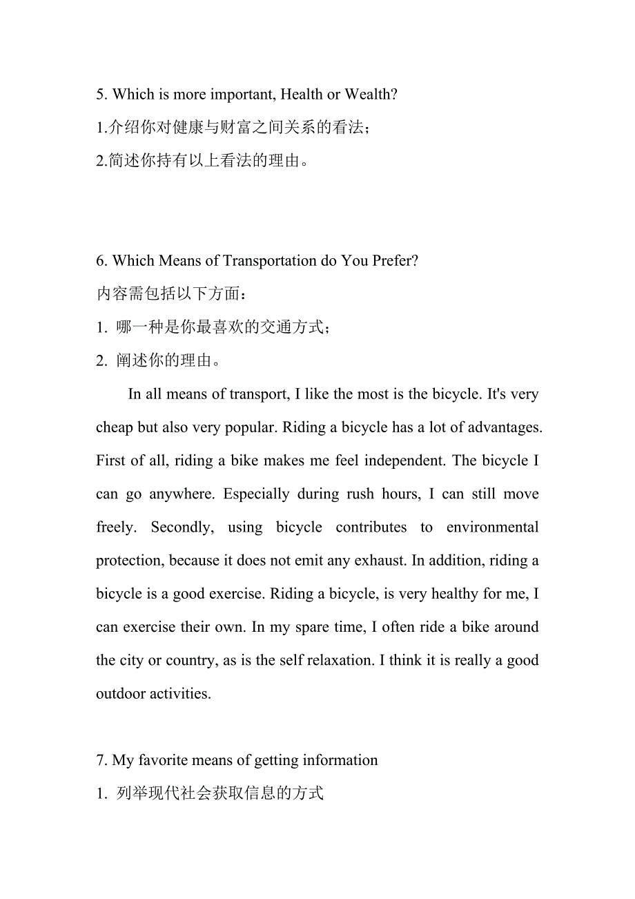 2014年浙大远程英语(1)离线作业作文_第2页