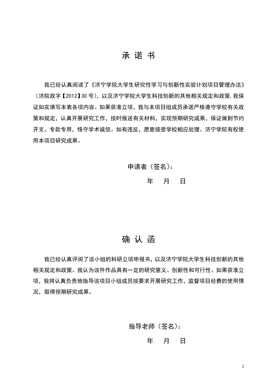 共享式出租车智能调度平台_第2页