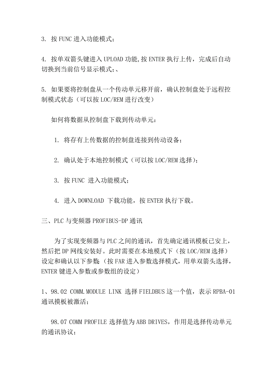 阳光灿烂的博客 acs800调试_第3页