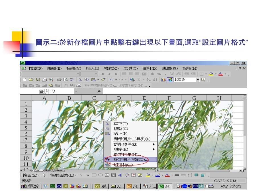 如何壓縮圖片檔解析_第5页