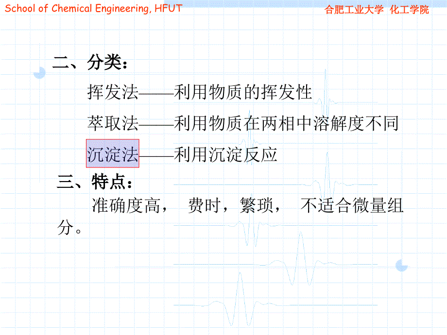 七.沉淀滴定法_第3页