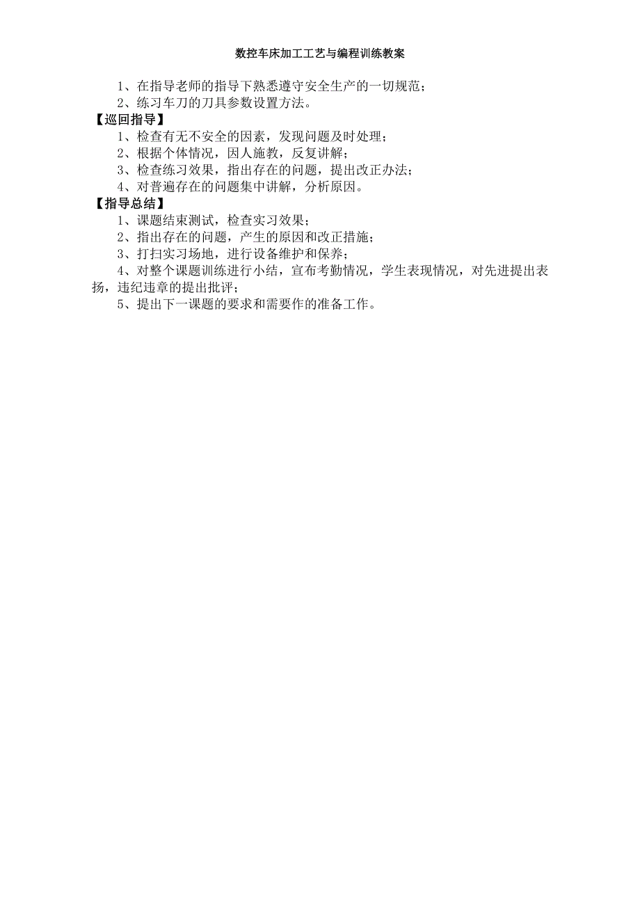 任务2.2 数据设置(3)_第4页