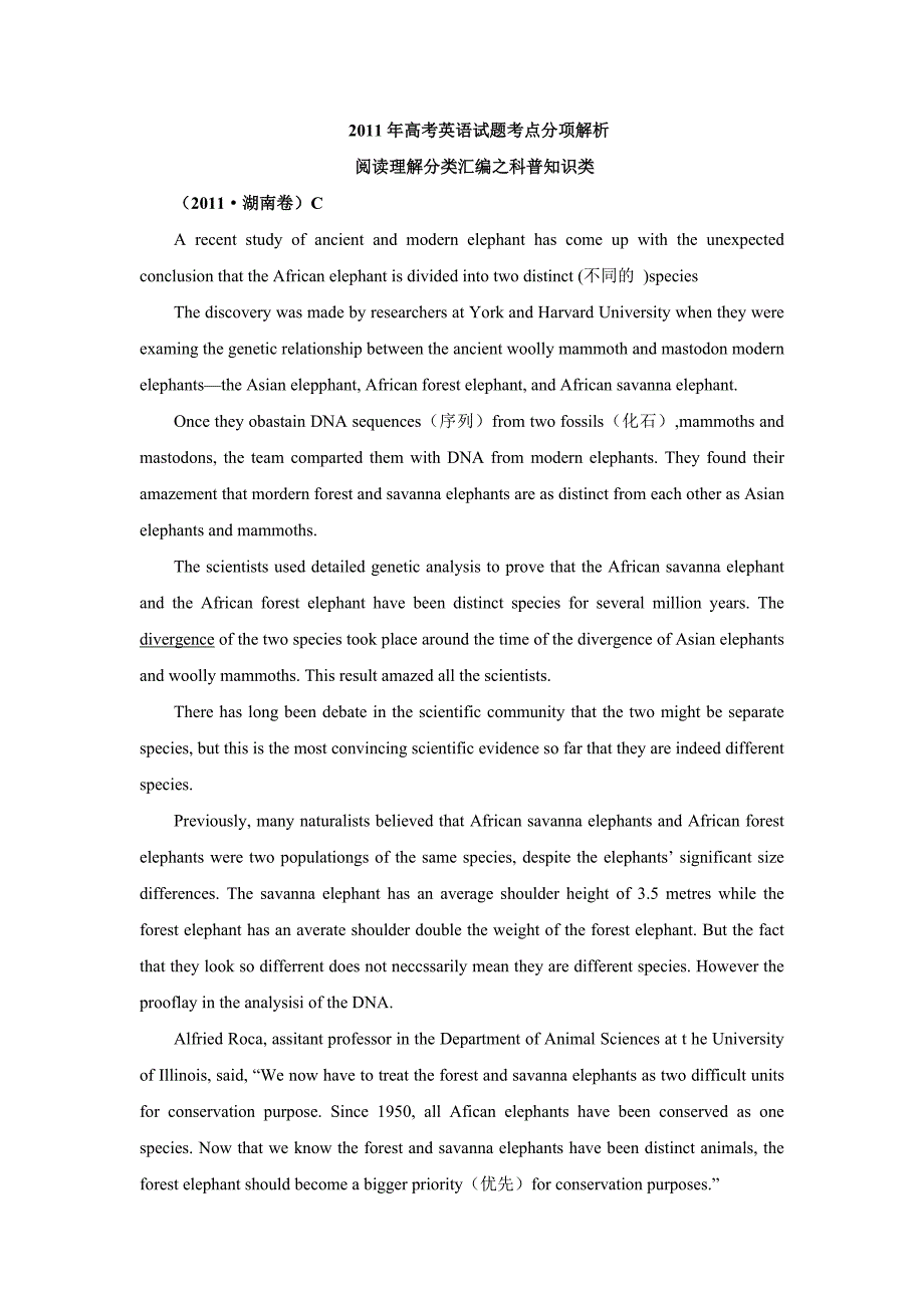 2011年高考英语试题考点分项解析阅读理解分类汇编之科普知识类_第1页