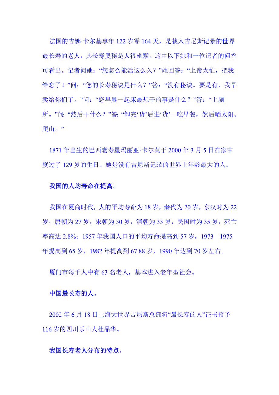 知识产权的定义 对象与性质_第3页