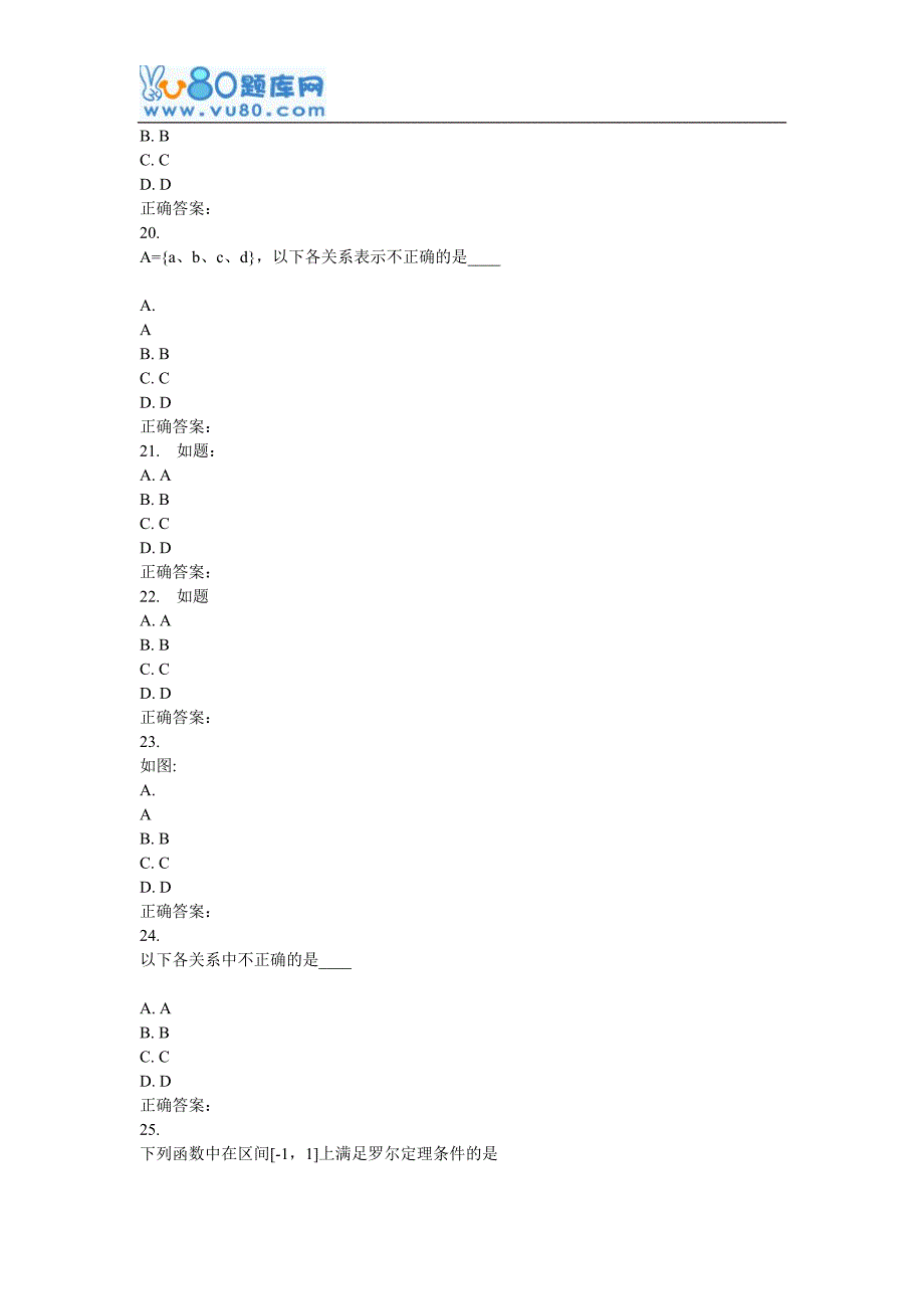 16秋东财《微积分(上)》在线作业一_第4页