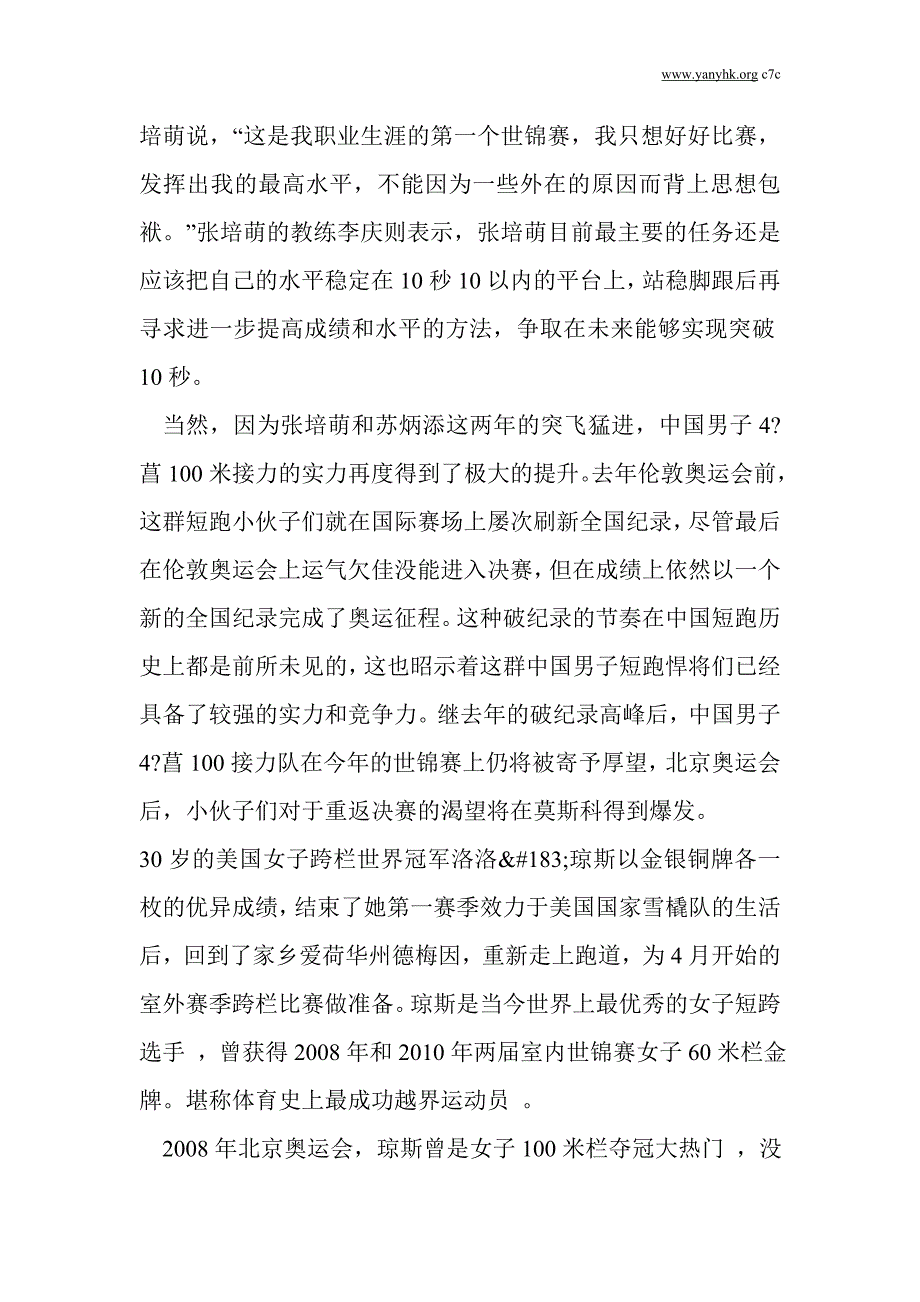 俄海军部署8艘舰艇在地中海水域 称为撤侨做准备_第4页