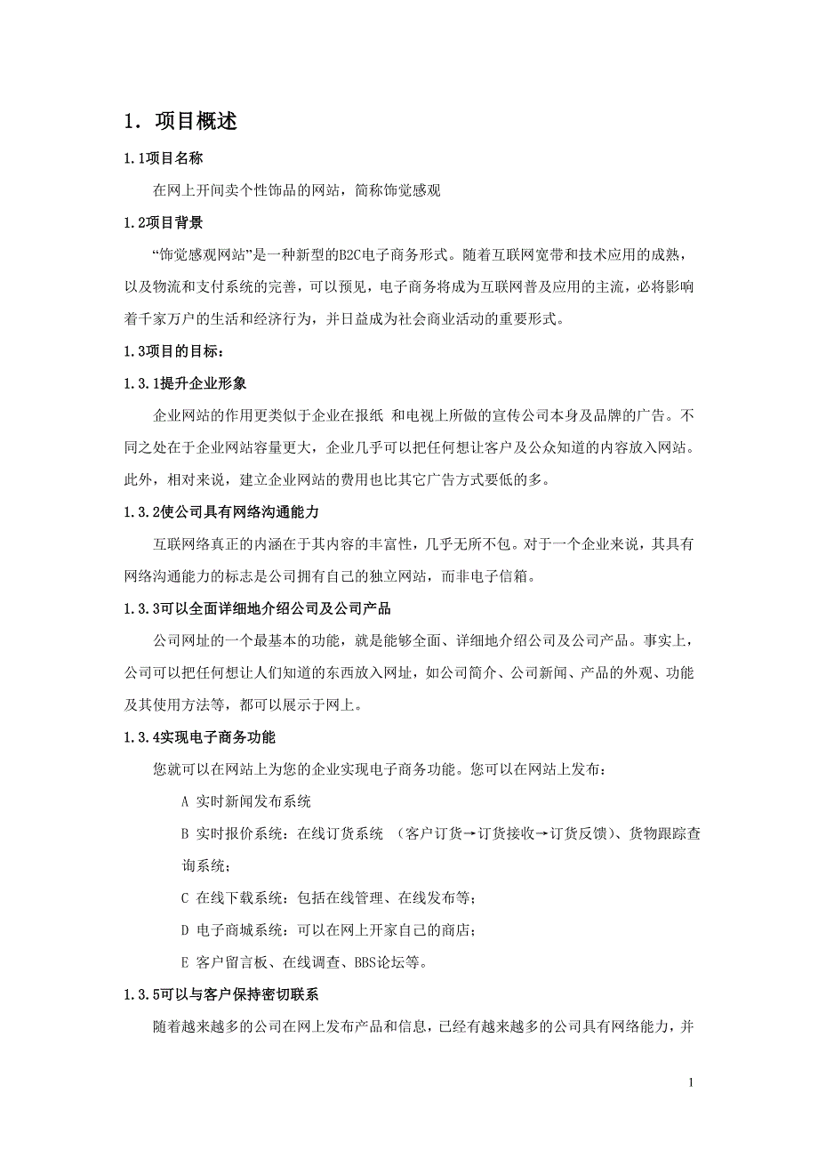 深圳信息职业技术学院_第4页