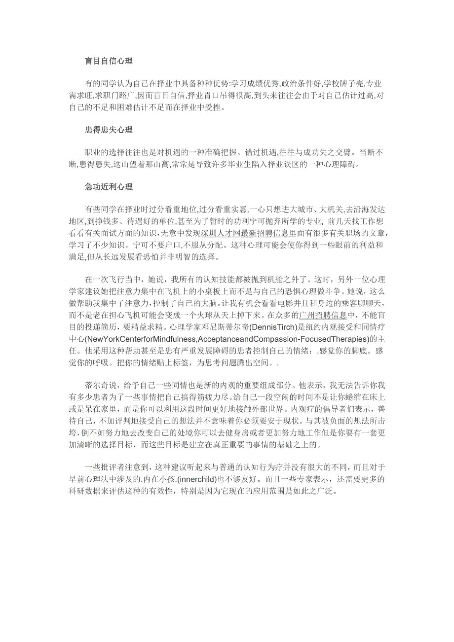 微笑是职场关系中最简单但很有效的沟通_第3页