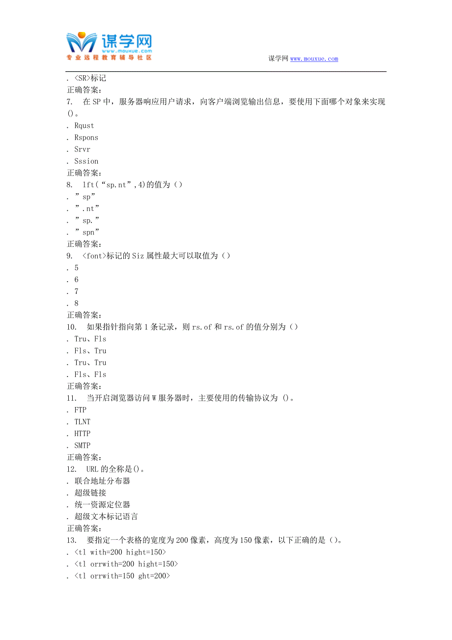 16春华师《Web程序设计》在线作业_第2页