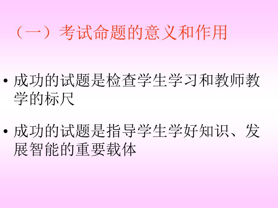 2011年江西省思想品德中考研讨会资料(六)_第3页