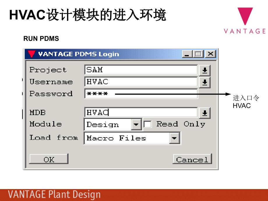 pdmshvac暖通设计_第4页