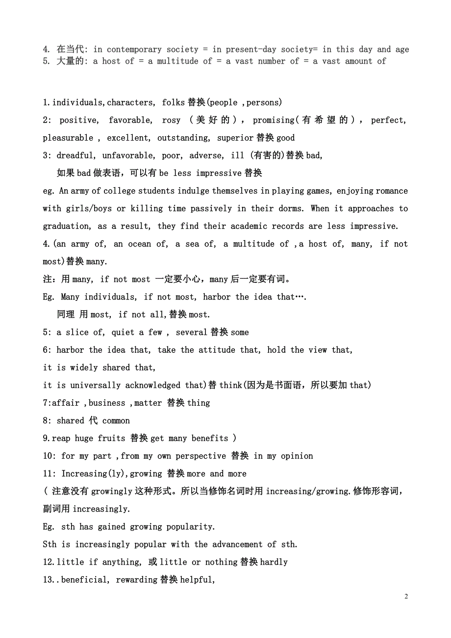 英语写作常用替换词_第2页