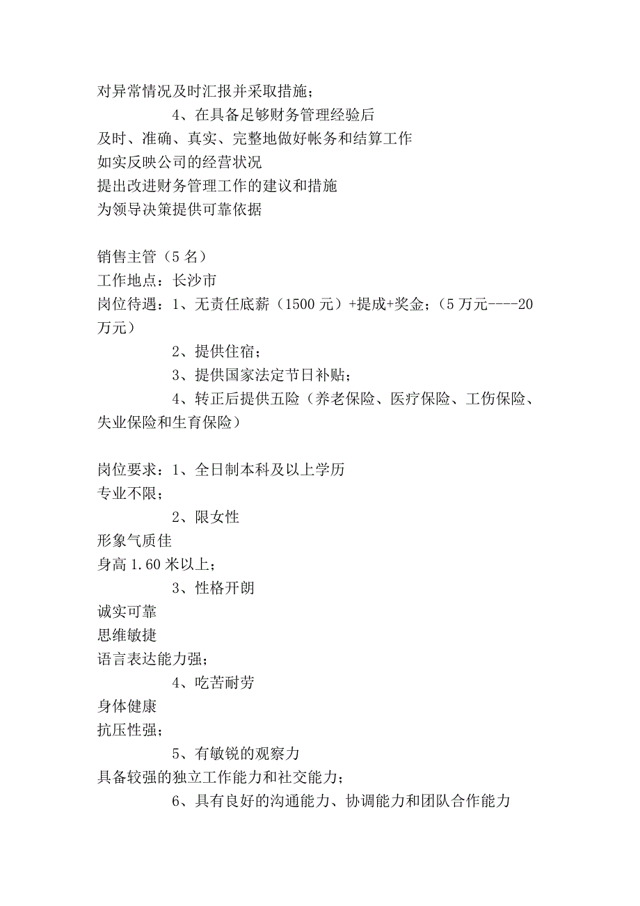 中南大学直属企业：湘雅医药_第2页