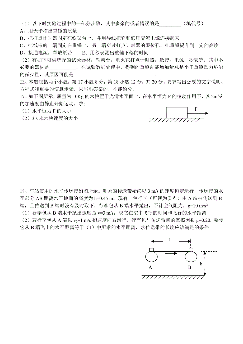 学业水平考试二_第3页