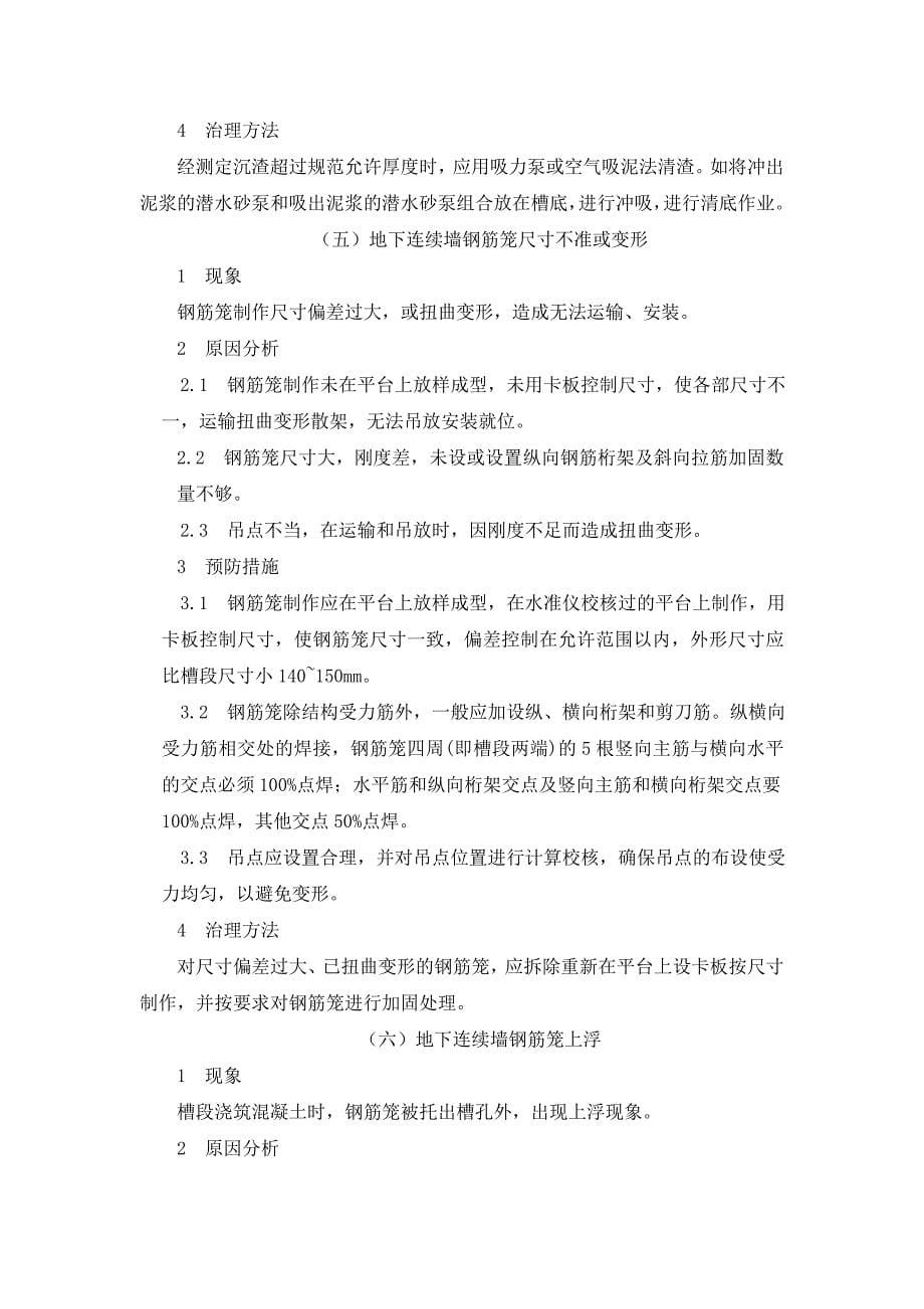 徐州城市轨道交通一号线_第5页