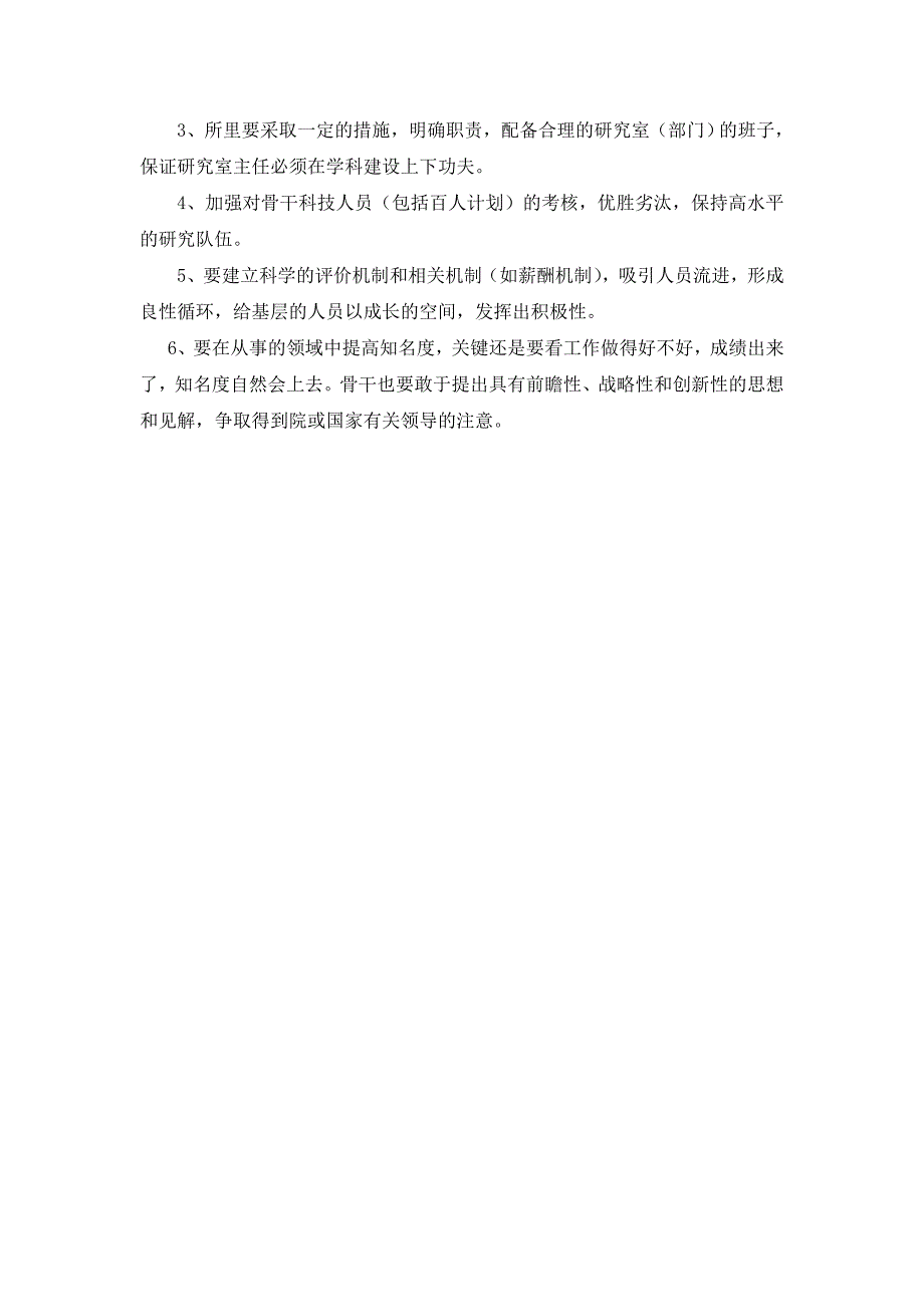 深入学习实践科学发展观活动调研情况汇总_第3页